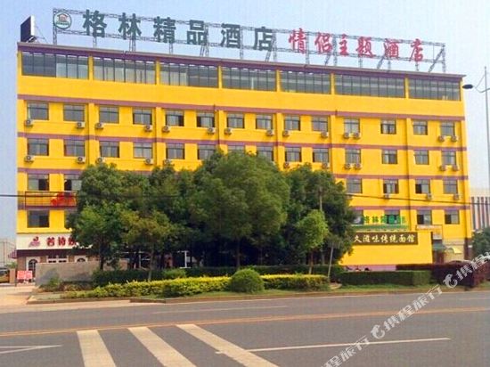 Green Boutique Hotel in Wuhan, People's Republic of China