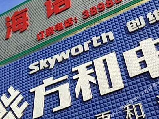 Changjiang haiyu hotel — hotel in Shilu