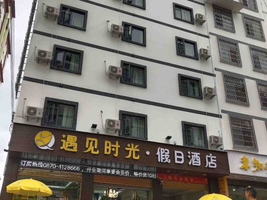 Yongshan meets time holiday hotel in Xiluodu, People's Republic of China