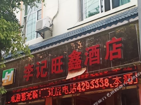 7 du Chain Hotel Fengqing Bus Station in Fengshan, People's Republic of China