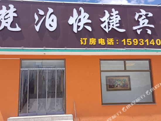 Fanpo Express Hotel in Dage, People's Republic of China