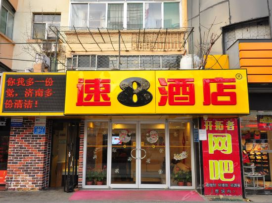 Super 8 Hotel Jinan Shan Shi Wen Hua Dong Lu — 4-Star Luxury Hotel in Jinan, People's Republic of China