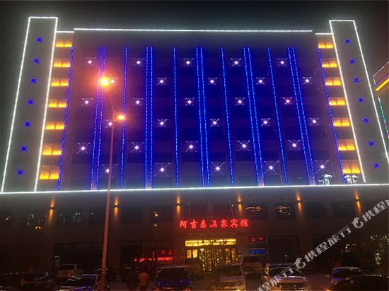 Ajitai Hot Spring Hotel in Chifeng, People's Republic of China