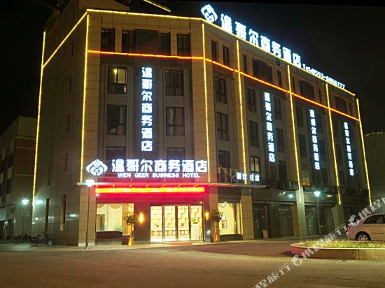 Wen Geer Business Hotel in Jishan, People's Republic of China