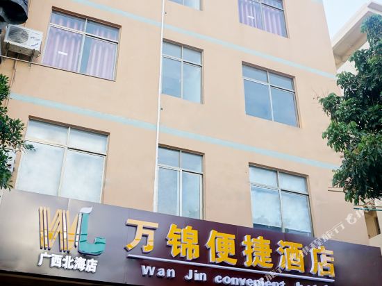Wanjin Express Hotel - carbon neutral hotel in Beihai