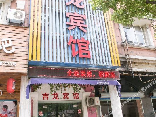 Jilong Hotel - last minute hotel in Shaoxing