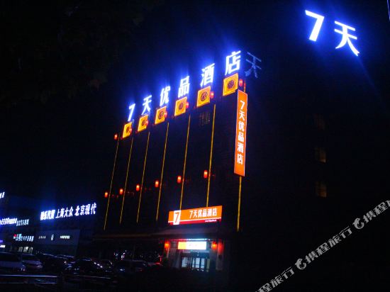 7 Premium hotel - last minute hotel in Gutao