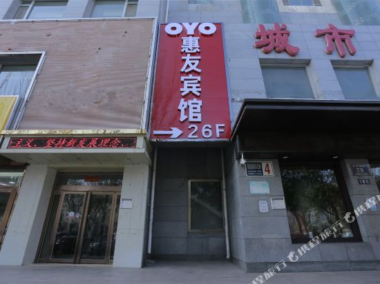 Huiyou Inn - carbon neutral hotel in Xining
