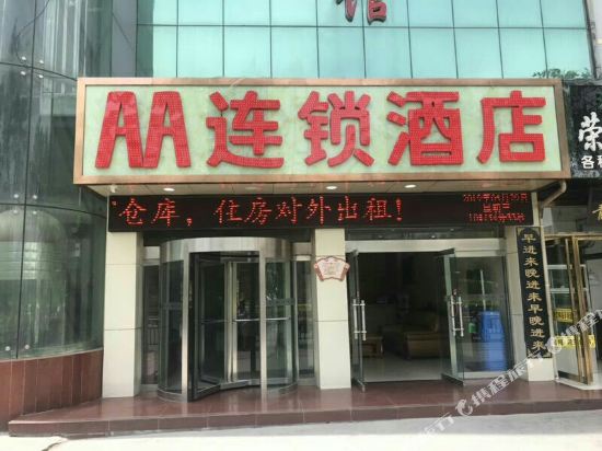 A&A - carbon neutral hotel in Xining