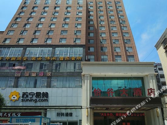 Yigu International Hotel in Gucheng, People's Republic of China