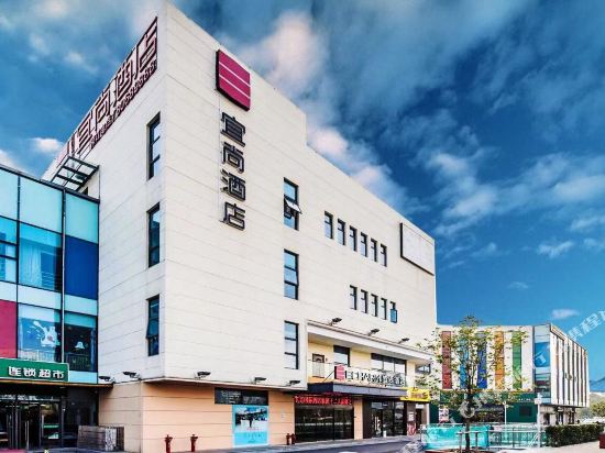 Echarm Hotel in Suzhou, People's Republic of China