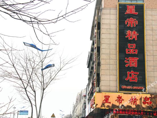 Xingdi Hotel - last minute hotel in Hangzhou