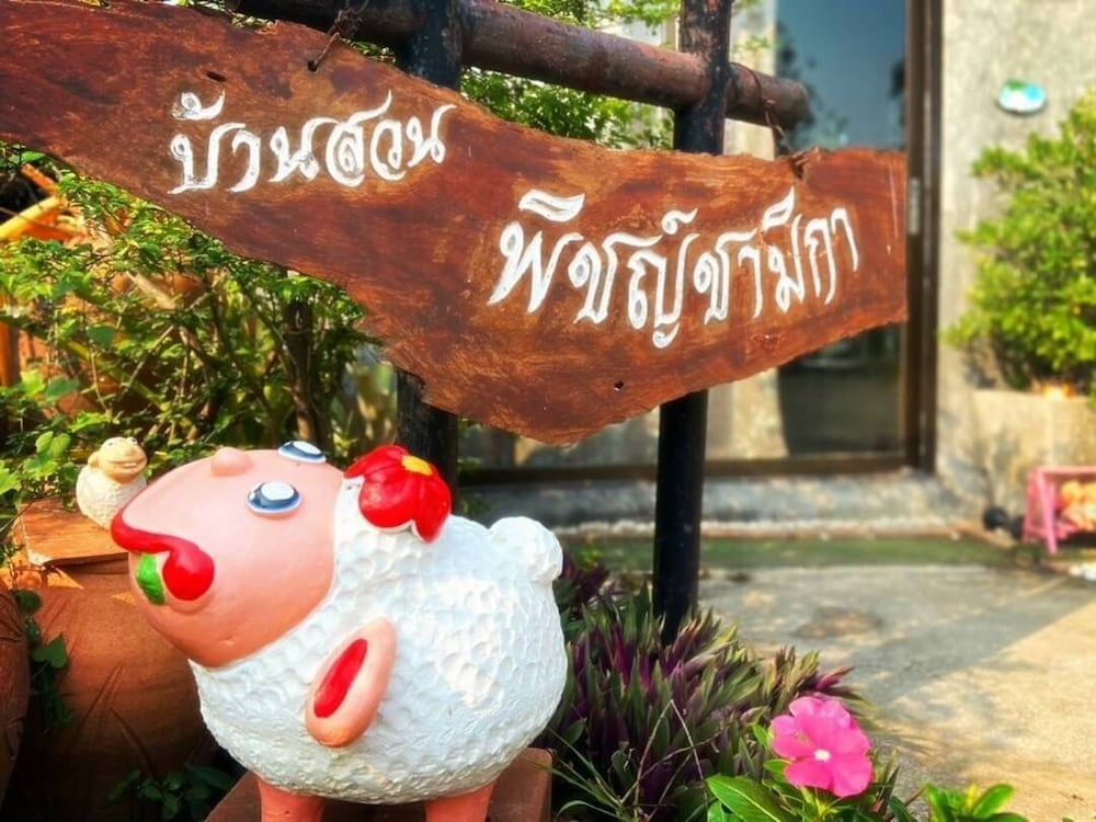 Baan Suan Phidchamika — Amphawa — photo 2