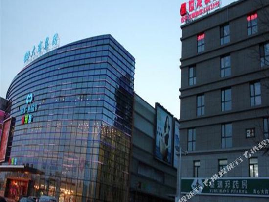 Daqing Kai Shilong Hotel - carbon neutral hotel in Daqing