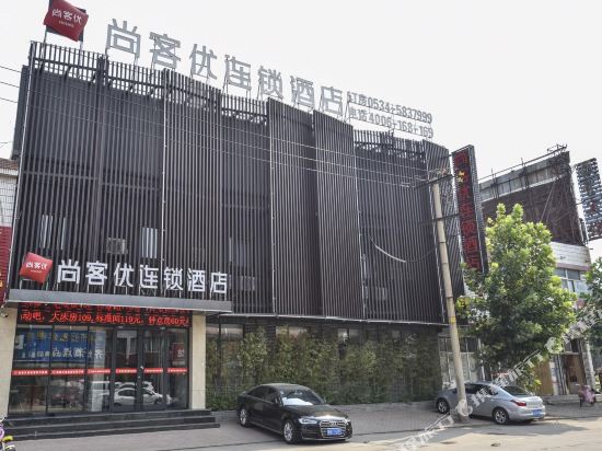 Shangkeyou hotel in Dezhou, People's Republic of China