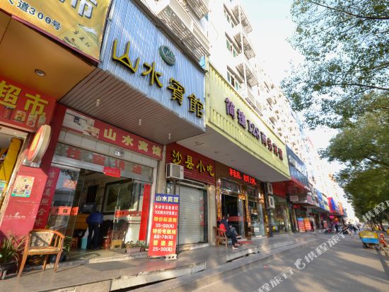 Shanshui Hotel - last minute hotel in Taizhou