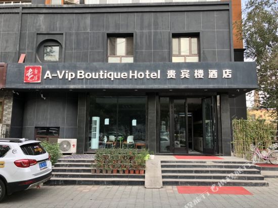 A VIP Boutique Hotel - last minute hotel in Urumqi