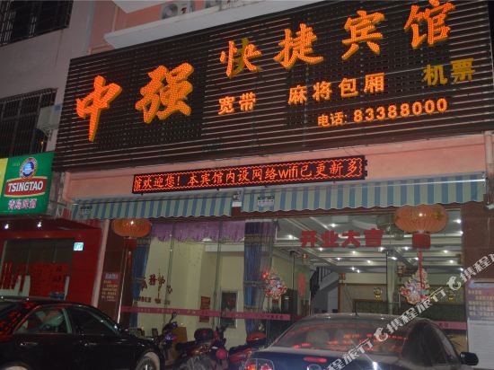 Lingshui strong fast hotel in Lingshui, People's Republic of China