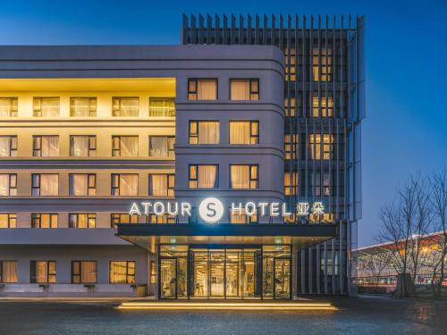 Atour S Hotel Beijing Shangdi Qinghe High Speed Railway Station — 5-Star Luxury Hotel in Beijing, People's Republic of China
