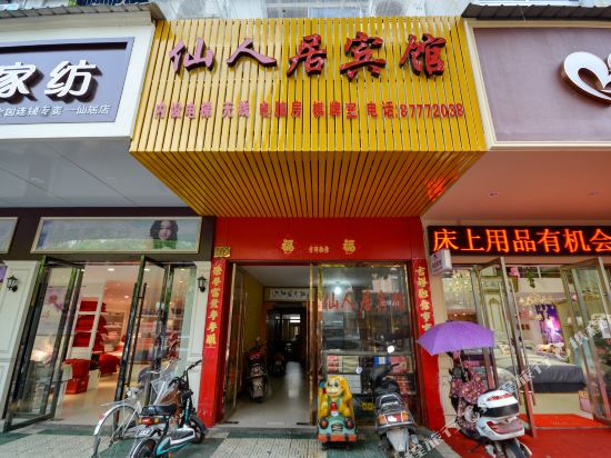 Taizhou Xianren Residence Hotel in Xianju, People's Republic of China