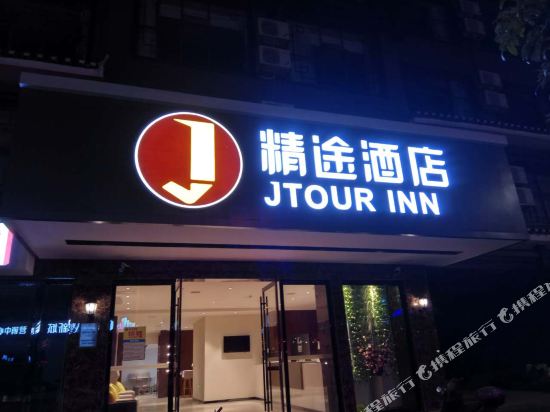 Jing Tu Jiu Dian — hotel in Shuangjiang