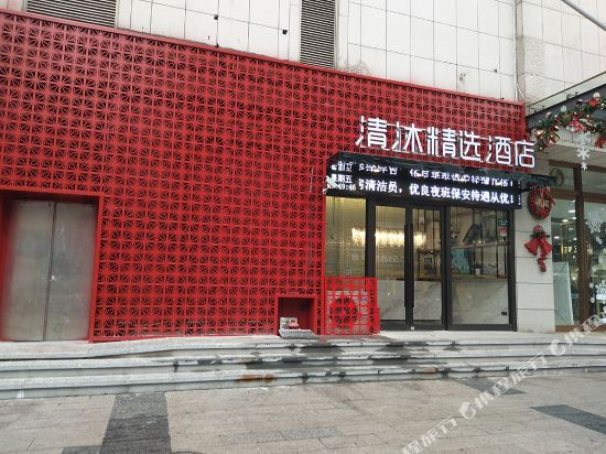QingMu hotel - last minute hotel in Shanghai