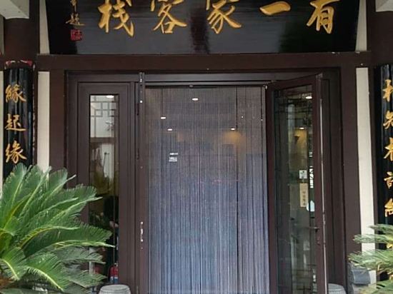 Threr s an inn - carbon neutral hotel in Dezhou