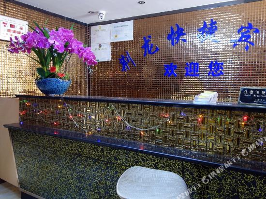 Jinglong Express Hotel - last minute hotel in Shanghai
