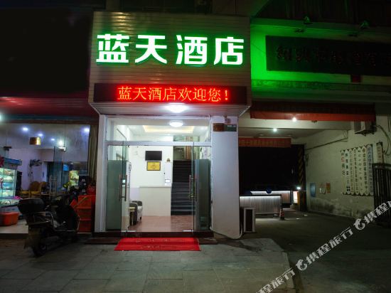 Blue sky hotel - carbon neutral hotel in Shaoxing