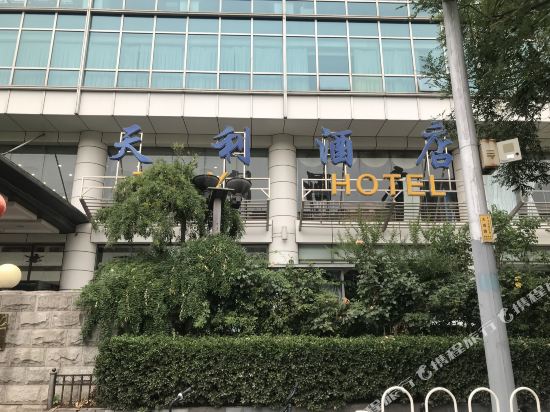 Tianli Hotel - last minute hotel in Beijing