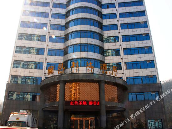 Kailida Hotel - last minute hotel in Zunyi
