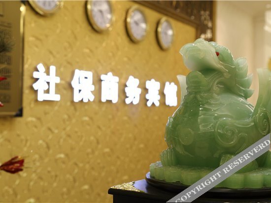 Shebao Hotel - last minute hotel in Nanchong