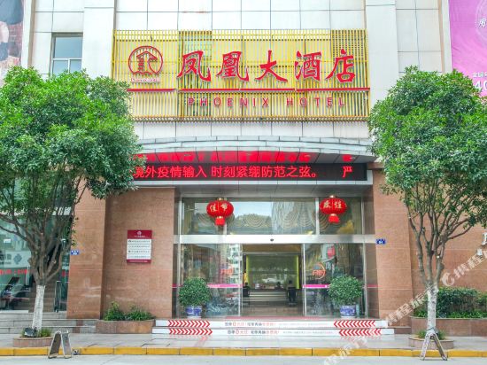 Phoenix Hotel - last minute hotel in Guangyuan