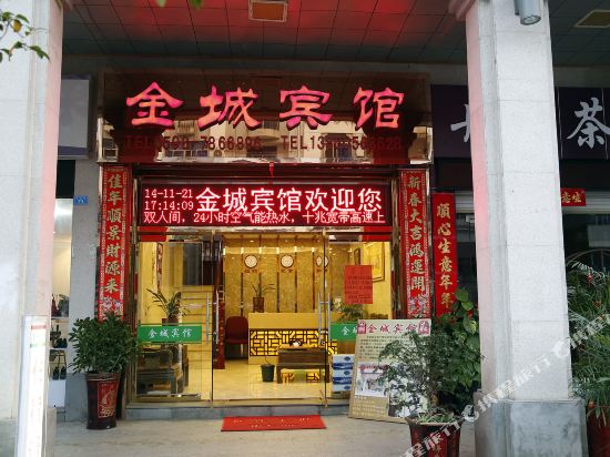 Jincheng Hotel - last minute hotel in Shancheng