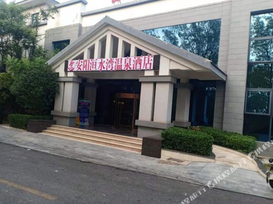 Anyang huanshuiwan Hot Spring Hotel in Anyang, People's Republic of China