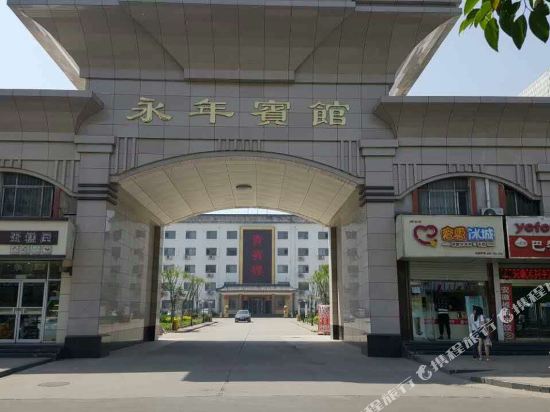Government Hotel in Handan, People's Republic of China
