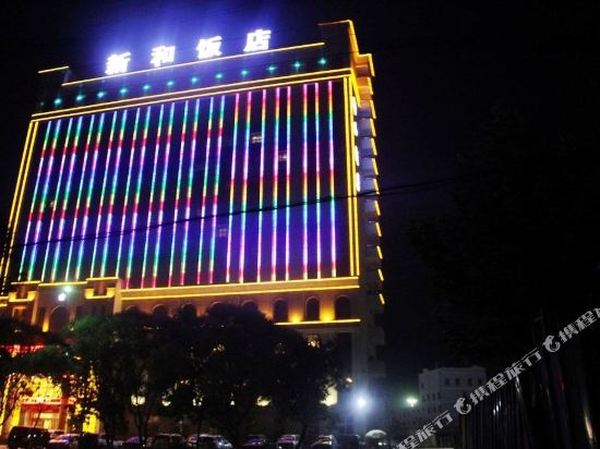 Xin He Hotel — hotel in Xinhe