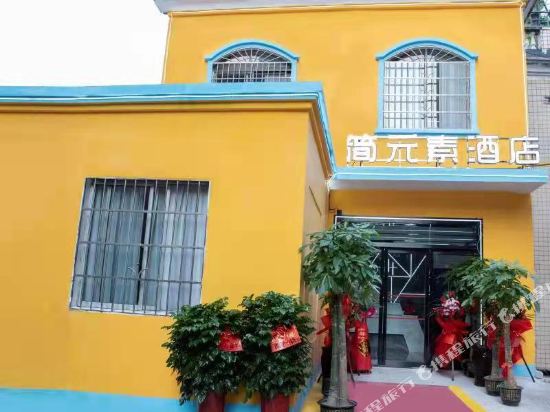 Jane element Hotel - carbon neutral hotel in Xiangtan