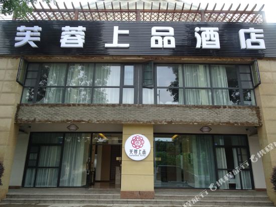 Topgrade Hotel - last minute hotel in Chengdu