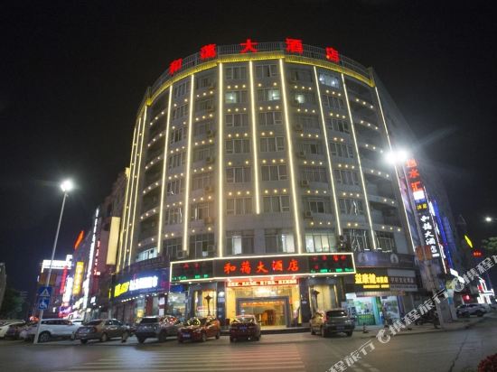 Amiable Hotel in Pingnan, People's Republic of China