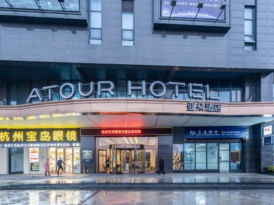 Atour Hotel Binjiang Binwen Road Hangzhou in Hangzhou, People's Republic of China