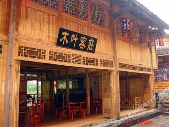 Muye Inn - last minute hotel in Chongqing