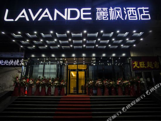Lavande Hotels - carbon neutral hotel in Harbin