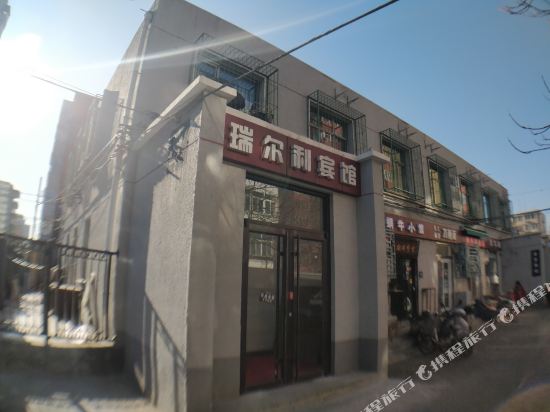 Rui'erli Hotel - last minute hotel in Beijing