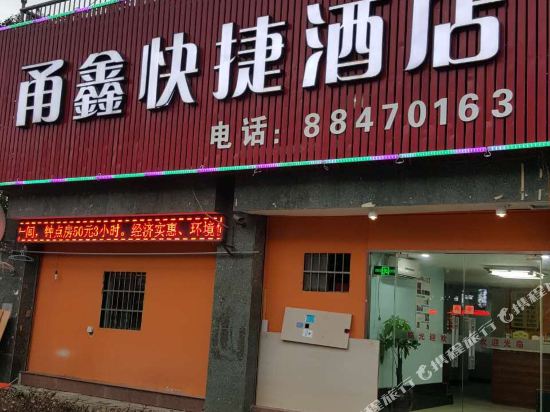 Yongxin Express Hotel - last minute hotel in Ningbo