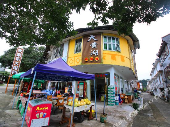 Tianchihu Hao Inn in Renhua, People's Republic of China