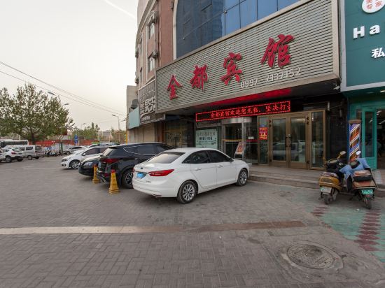 Jindu Hotel - carbon neutral hotel in Kuqa