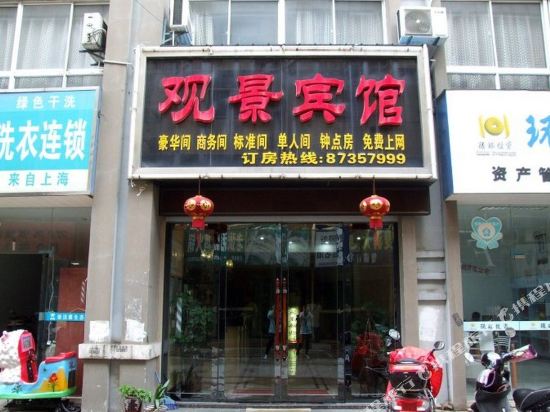 Guanjing Hostel in Zhenjiang, People's Republic of China