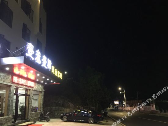 1314 Inn in Huangshan, People's Republic of China