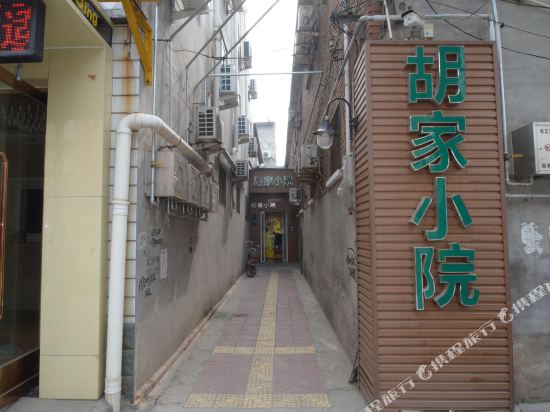 Hu's Courtyard - carbon neutral hotel in Baoding